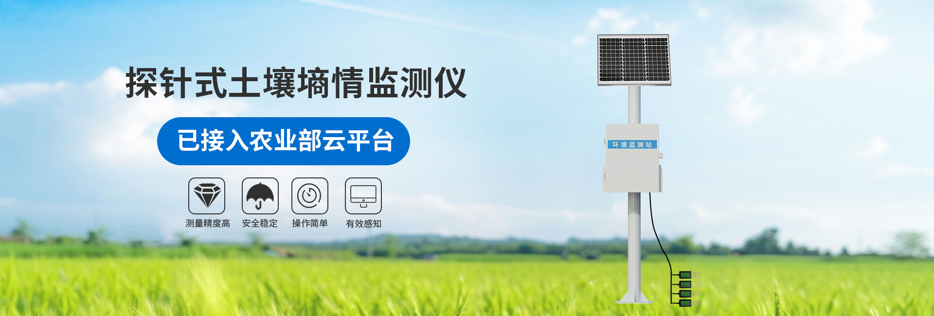超聲波氣象站